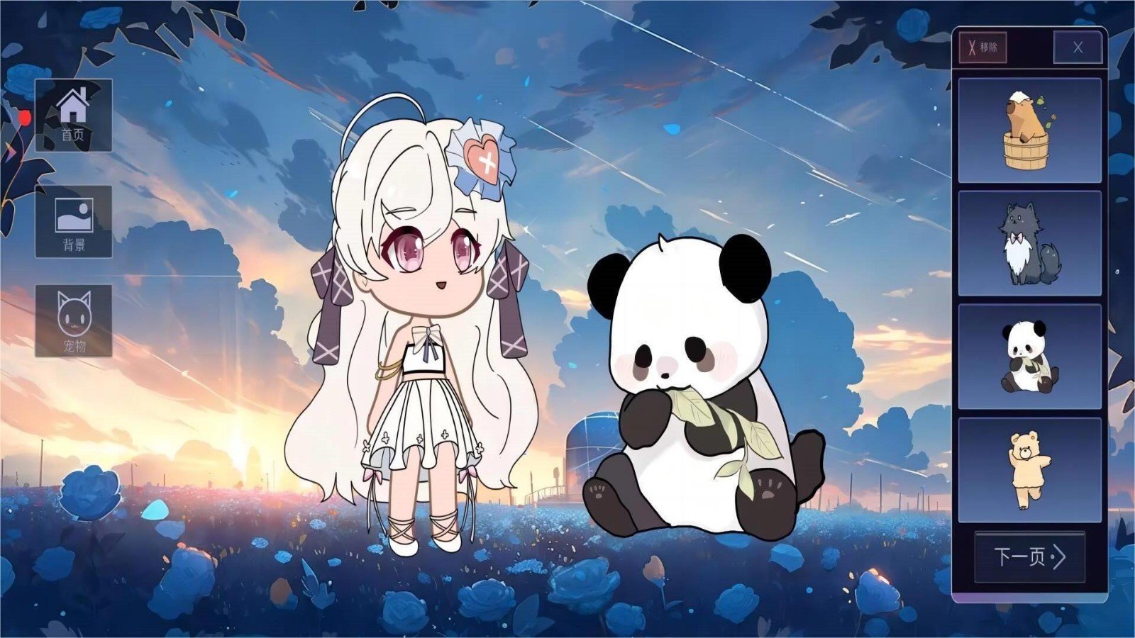 自由世界冒险生存 截图3