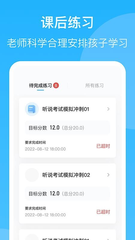 YOUTOO爱听说高中版app 截图1