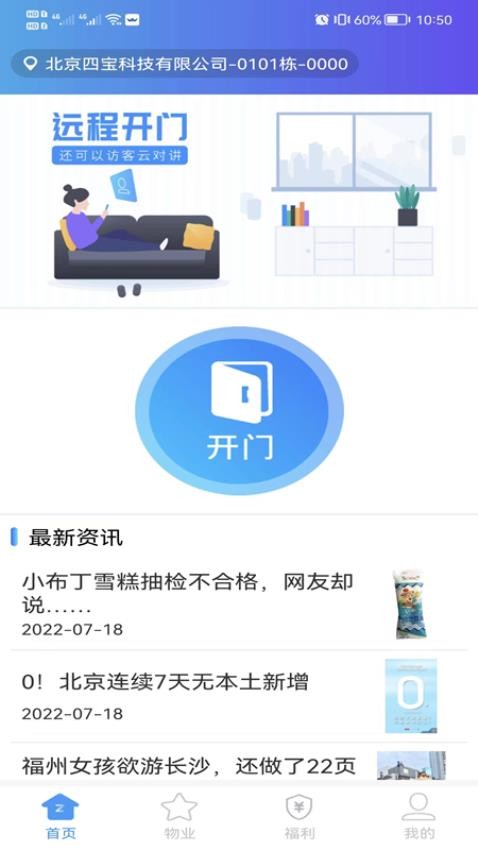 兴邻到家最新版 截图3