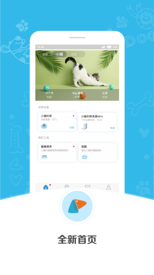 小佩宠物app 截图3