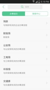 表歌 截图3