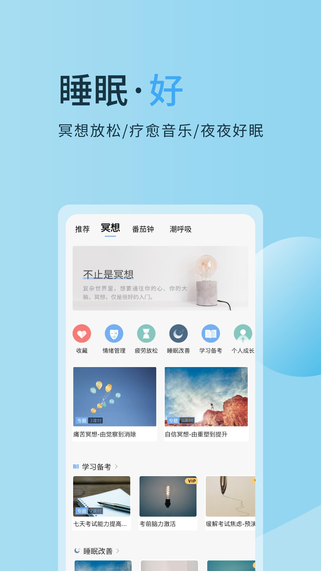 心潮耳骚版 截图2