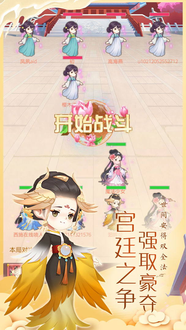 女皇养成记 截图4