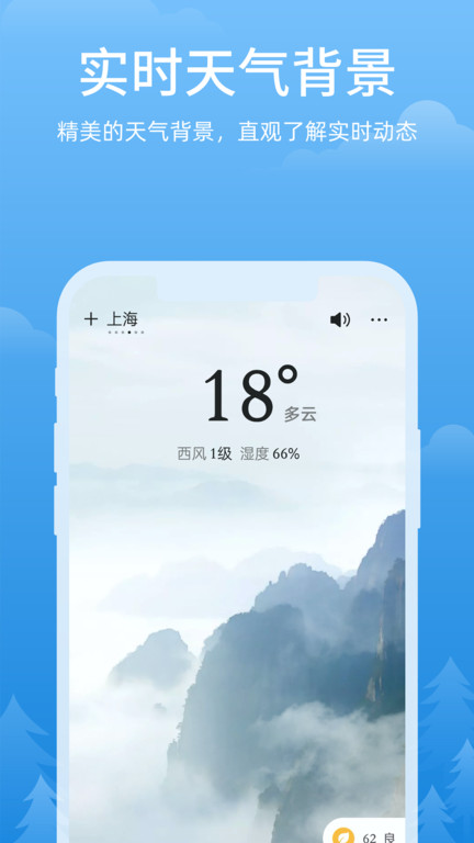 心晴天气预报 截图4