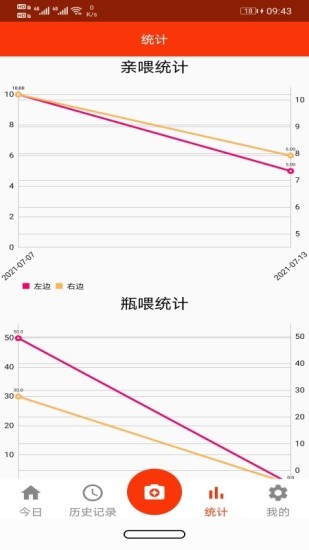 小宝记录软件 截图2