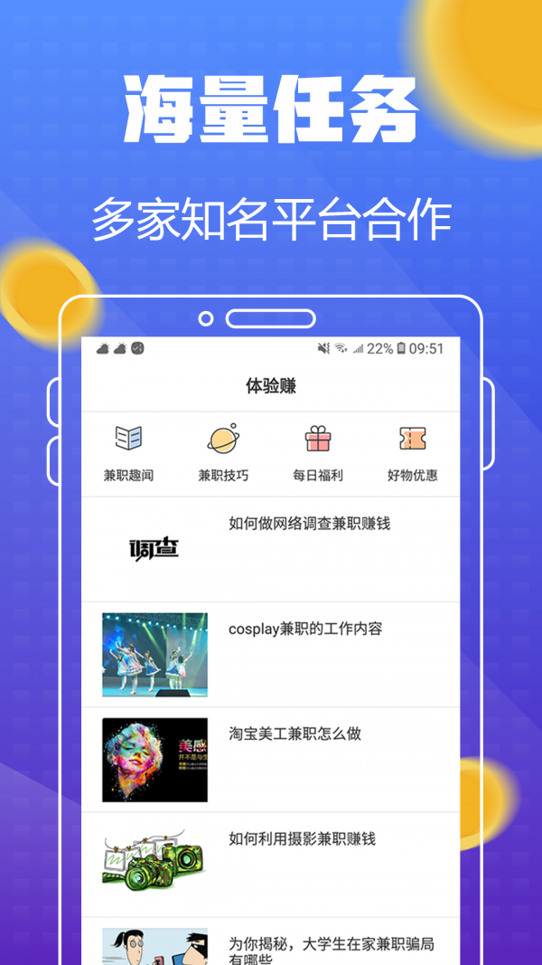 坚果试玩 截图2