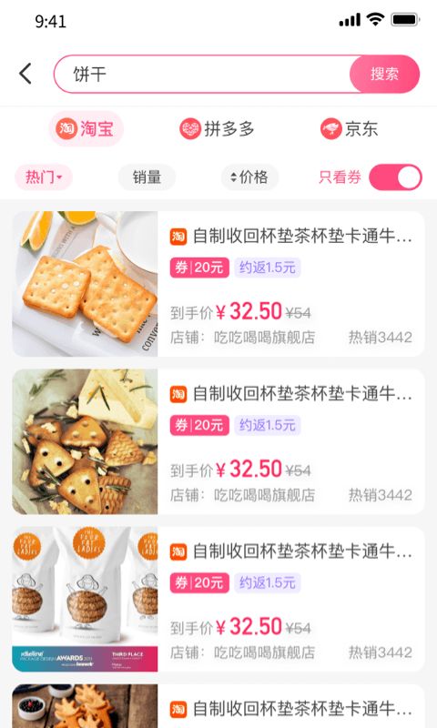 优返蛙app 截图2