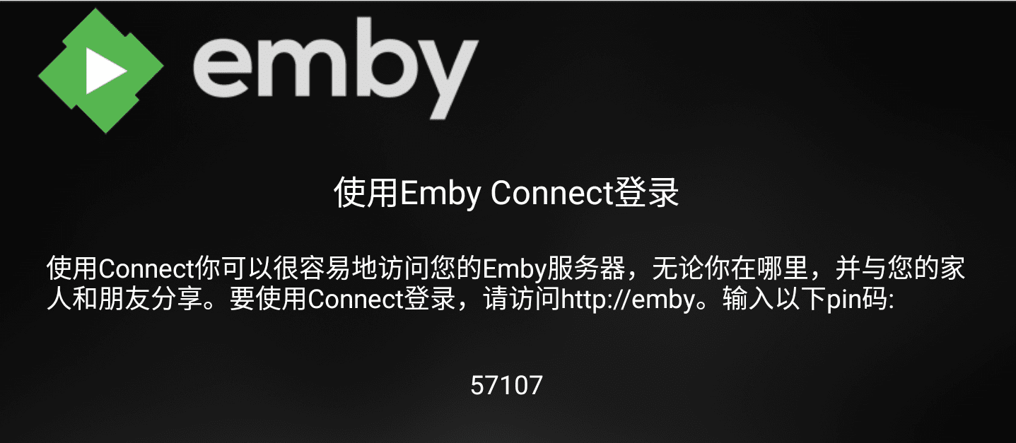 Emby安卓客户端 截图1