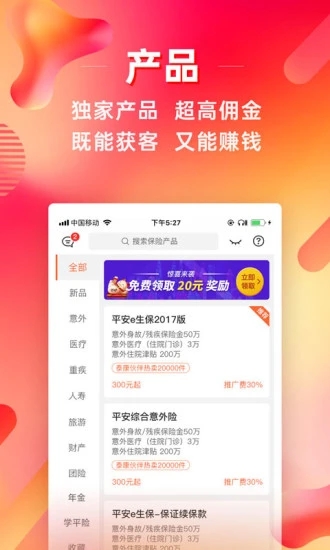 咔咔有单app 截图4