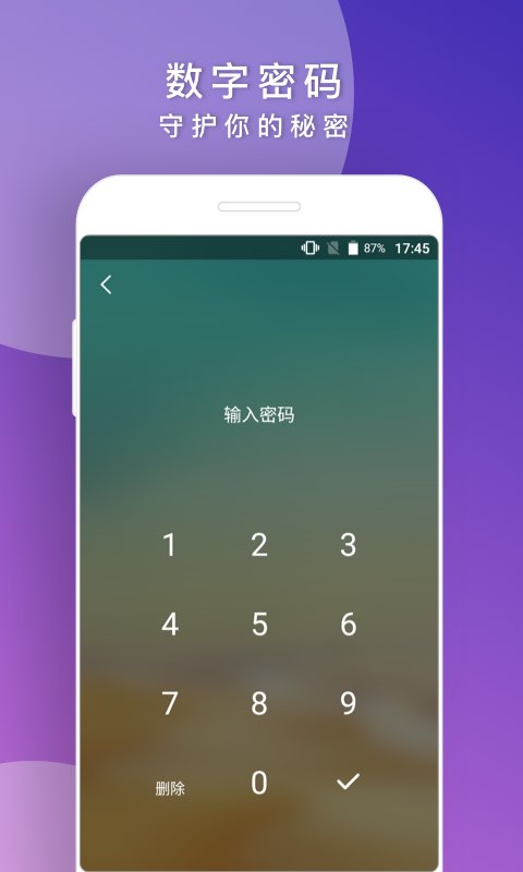 後来的倒数与纪念app 截图4