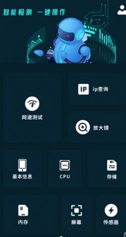 无线测速app