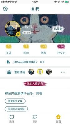 玉米猫 截图1