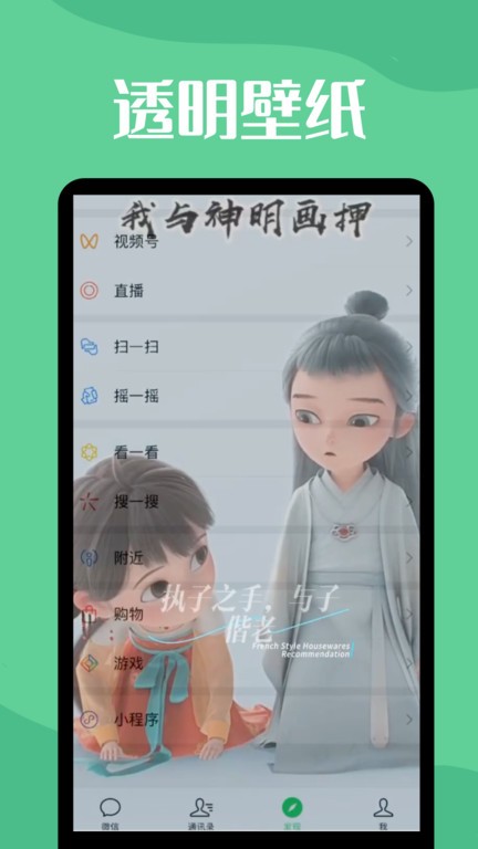 手机透明动态壁纸app 截图4