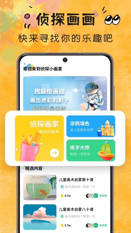 指尖涂色最新版 截图3