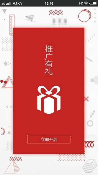 到了么app 截图3