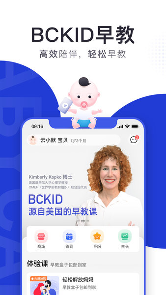 bckid app 3.0.1 截图2