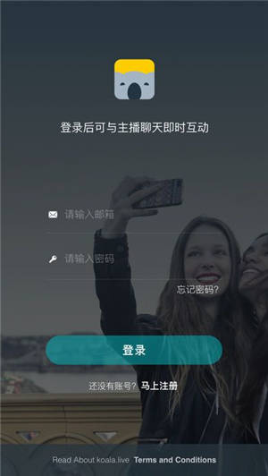 享爱直播app 截图3