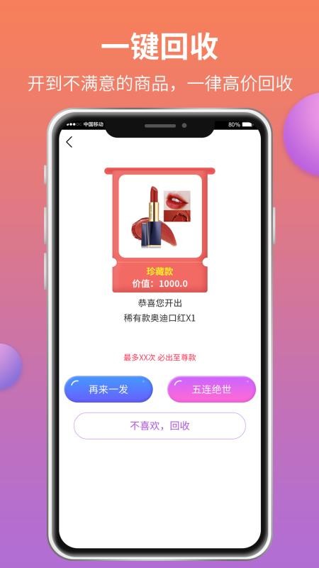 魔盒城堡app 截图4