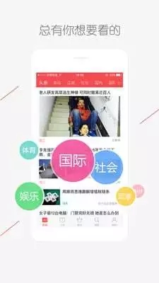 江西头条app 截图4