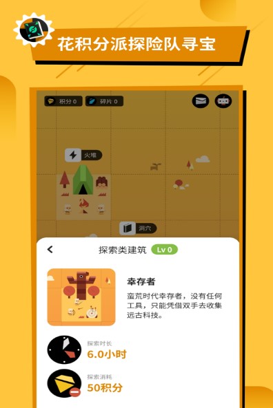 知识大陆1.1.1 截图3