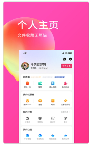 E购网1.0.0 截图3