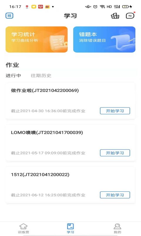 精听训练营app 截图3