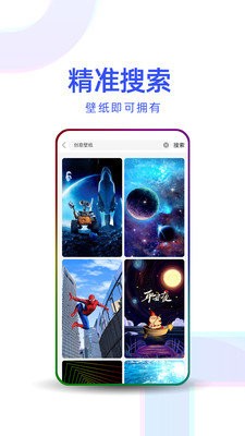 主题壁纸优选 截图3