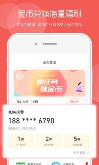 美廉生活 截图2