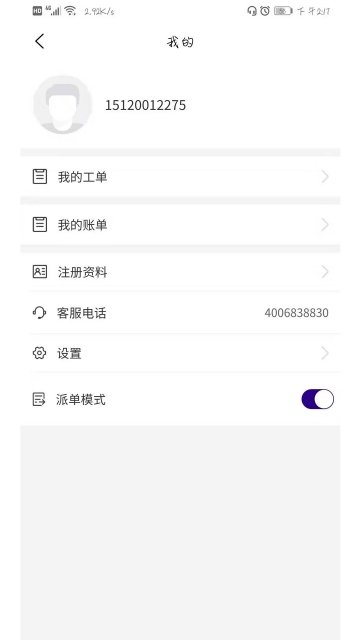 匠心维修1.0.7 截图3