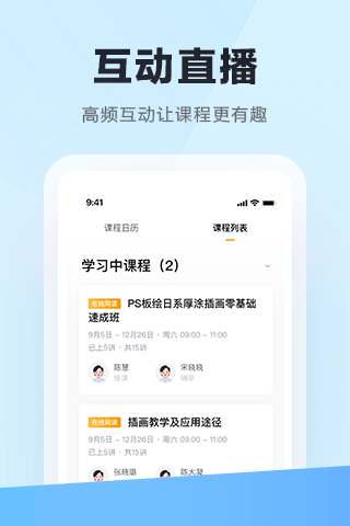 学习云HD8.4.7 截图2