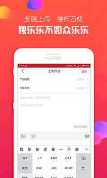 趴趴派客 2.7.3 截图3