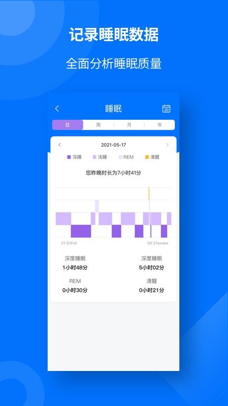 TouchLinkapp 截图2