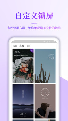 超清壁纸 截图2