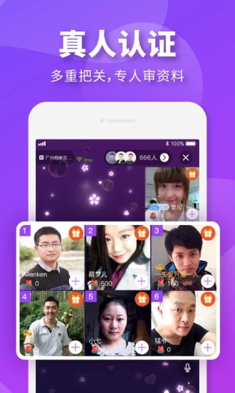 相个亲app 截图4