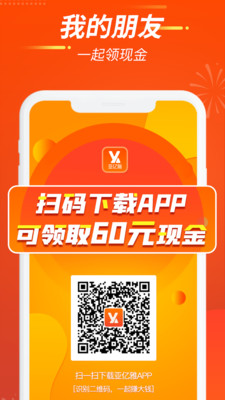 亚亿雅商城app 截图2