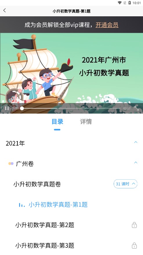 学王课堂官网 截图4