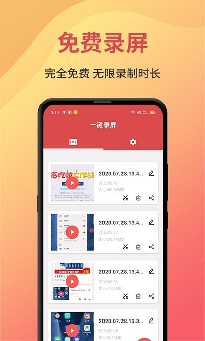 录屏大师剪辑软件 截图1