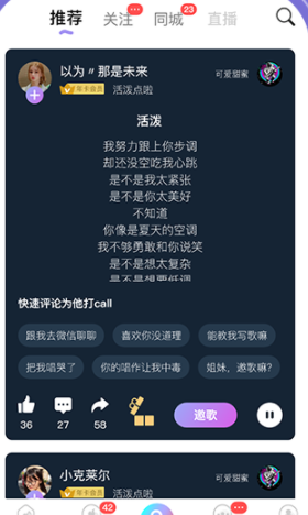 闪歌k歌app 1