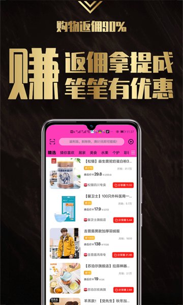 返小妞app 截图3