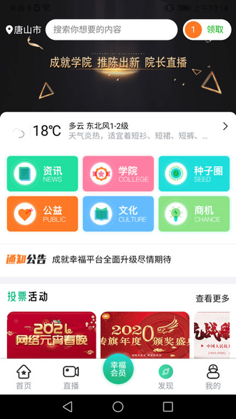 成就幸福 1