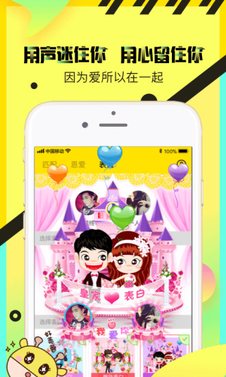 情侣玩吧app 截图3