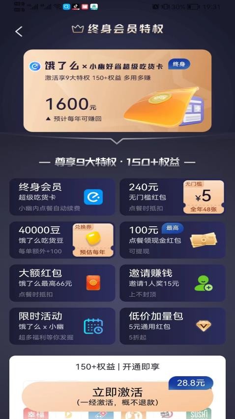 小幽好省app 截图1