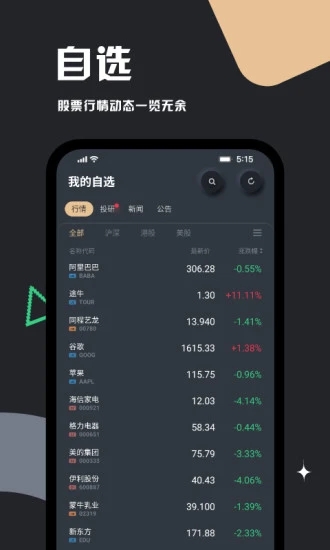 妙投 截图2