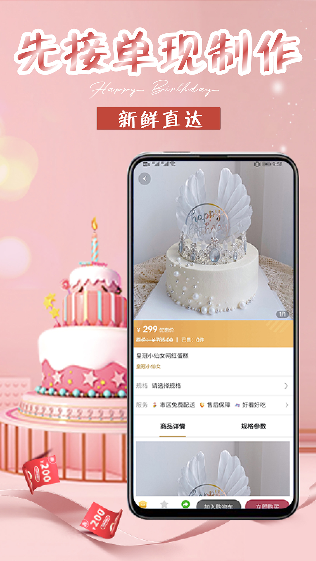 网红生日蛋糕店app 截图3