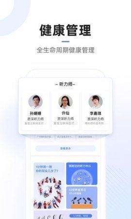 复星医疗 截图1