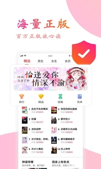 蜜阅免费小说 截图3