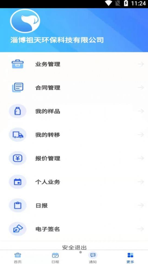 安安营销 截图2