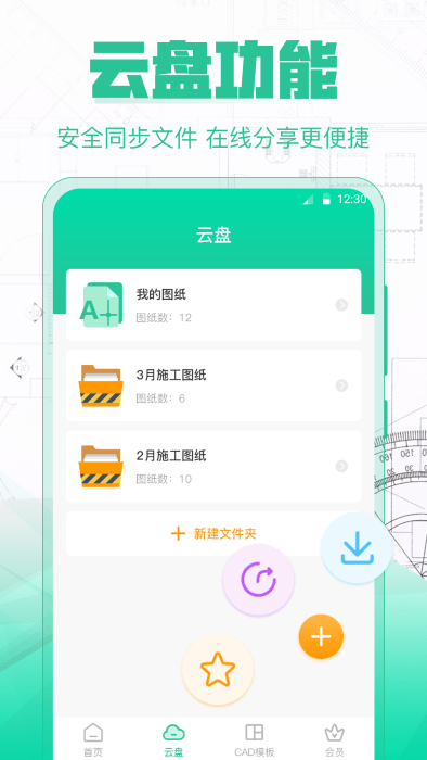 cad极速看图王app 截图2