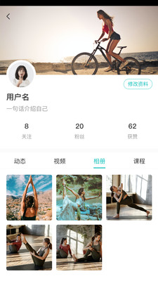 Yook运动app 截图3