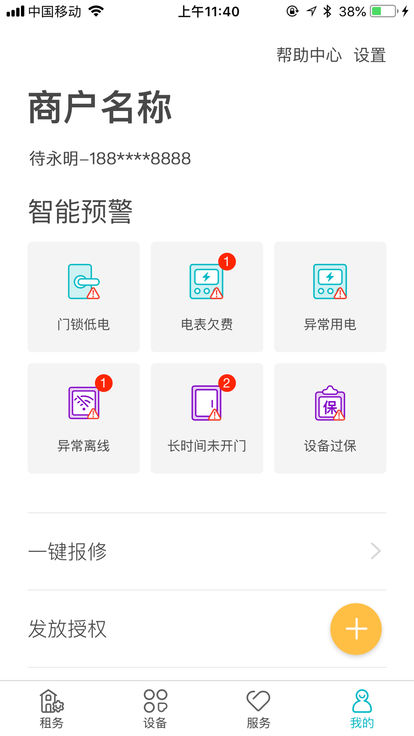 云丁助手app0.1.36 截图1